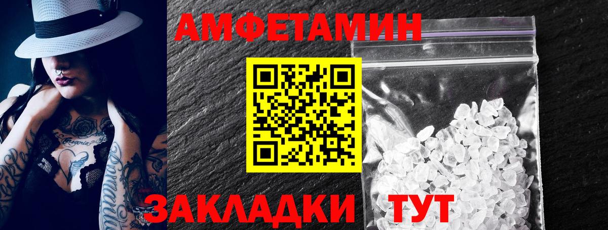 Боровичи  АМФ  Вход с VPN  АМФЕТАМИН Розовый 