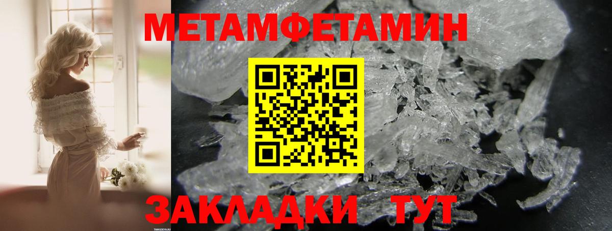 Амфетамин Розовый Боровичи