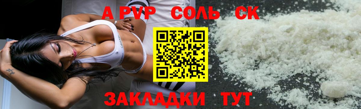 Alpha PVP крисы CK Боровичи