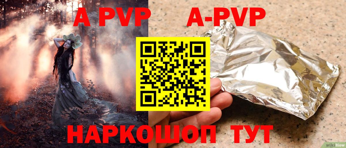 Alpha-PVP мука  наркошоп  Вход с VPN  A PVP СК КРИС  Боровичи  Alfa_PVP СК КРИС 