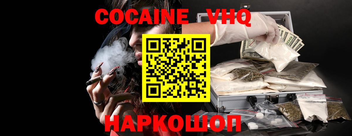 Cocaine FishScale Боровичи