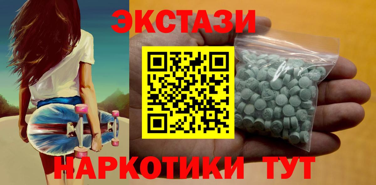 Ecstasy 300 mg  Экстази  ЭКСТАЗИ VHQ  Боровичи  Вход с VPN 