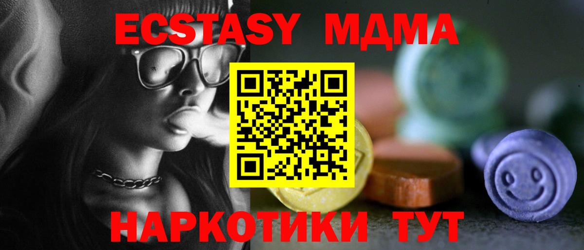 Ecstasy бентли Боровичи