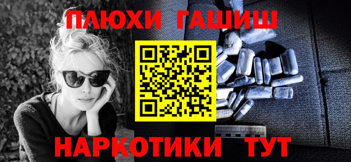 Боровичи  ГАШ AMNESIA HAZE  наркотики  Вход с VPN  ГАШИШ 
