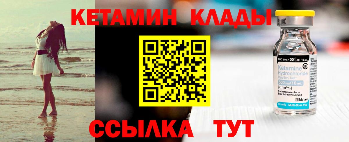 КЕТАМИН VHQ  КЕТАМИН VHQ  даркнет официальный сайт  Боровичи  Вход с VPN 