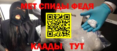 спиды Славянск-на-Кубани