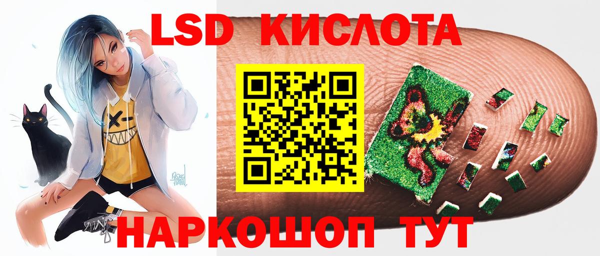 LSD-25 экстази кислота Боровичи
