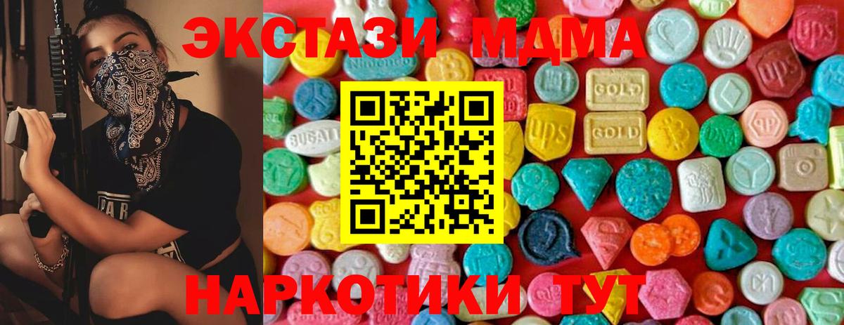 МДМА Molly Боровичи