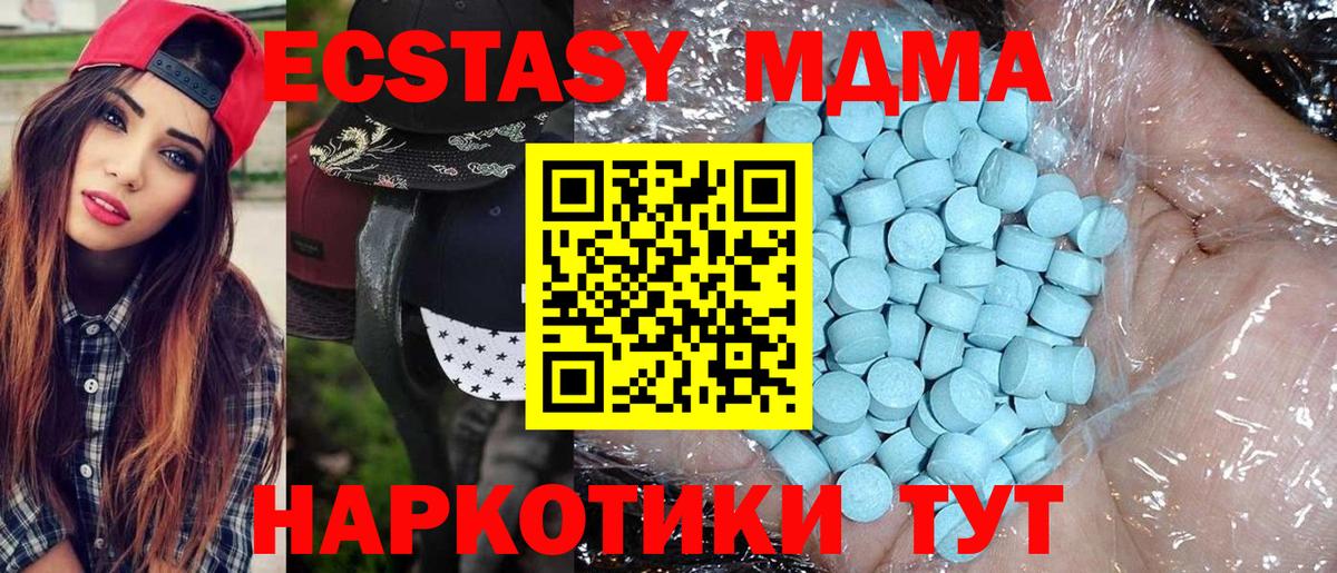 МДМА молли  Вход с VPN  Боровичи 