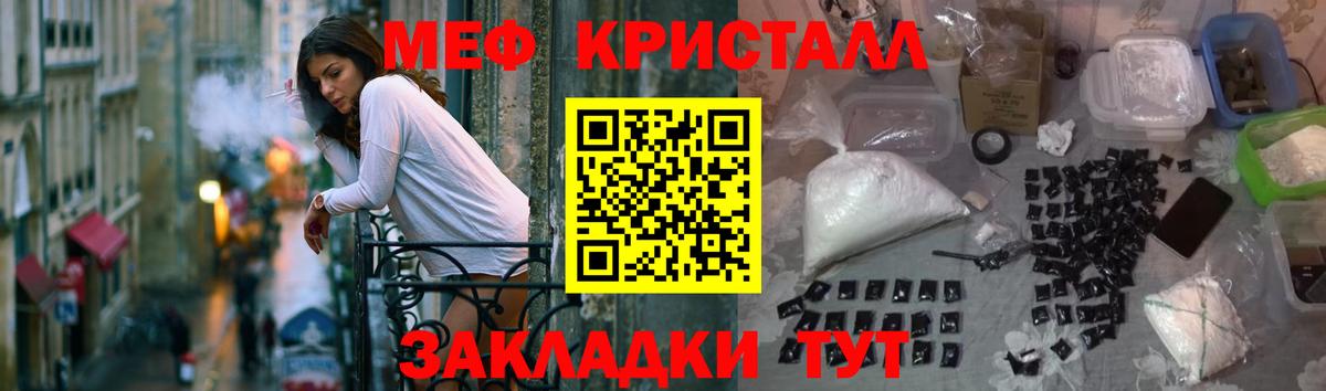 Меф 4 MMC  Мефедрон  Мефедрон mephedrone  Боровичи  Вход с VPN 
