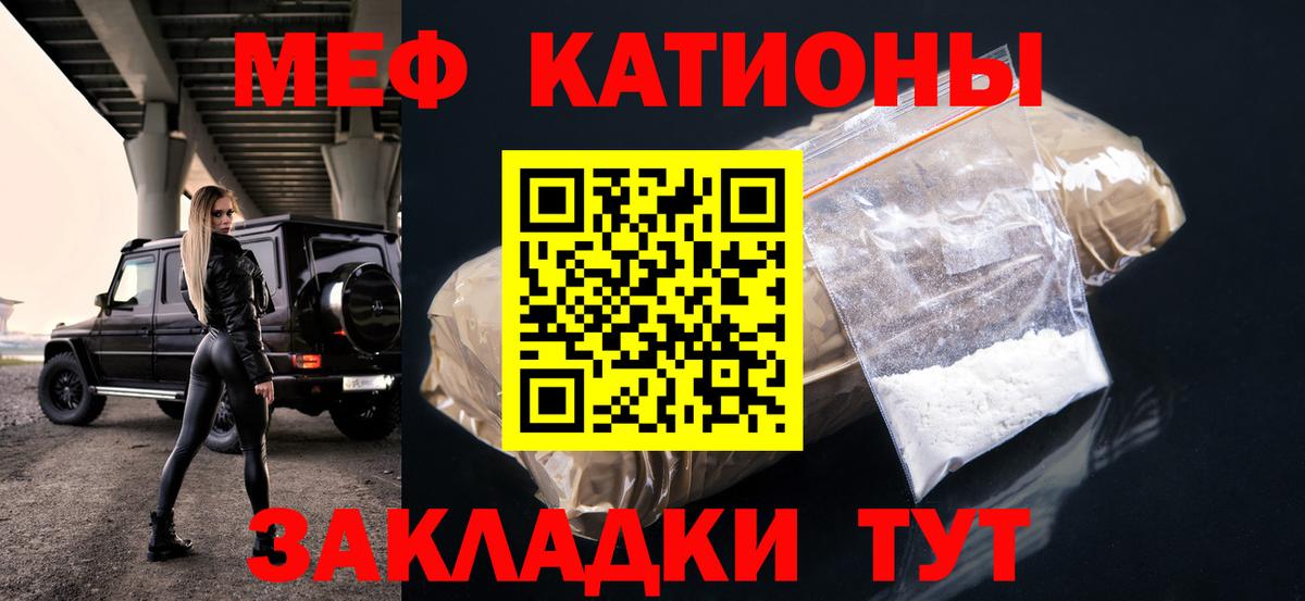 Меф мука Боровичи
