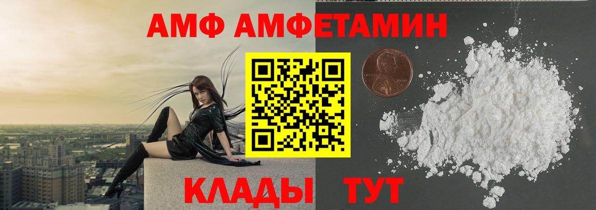 Первитин Methamphetamine  Первитин  Боровичи  Вход с VPN 