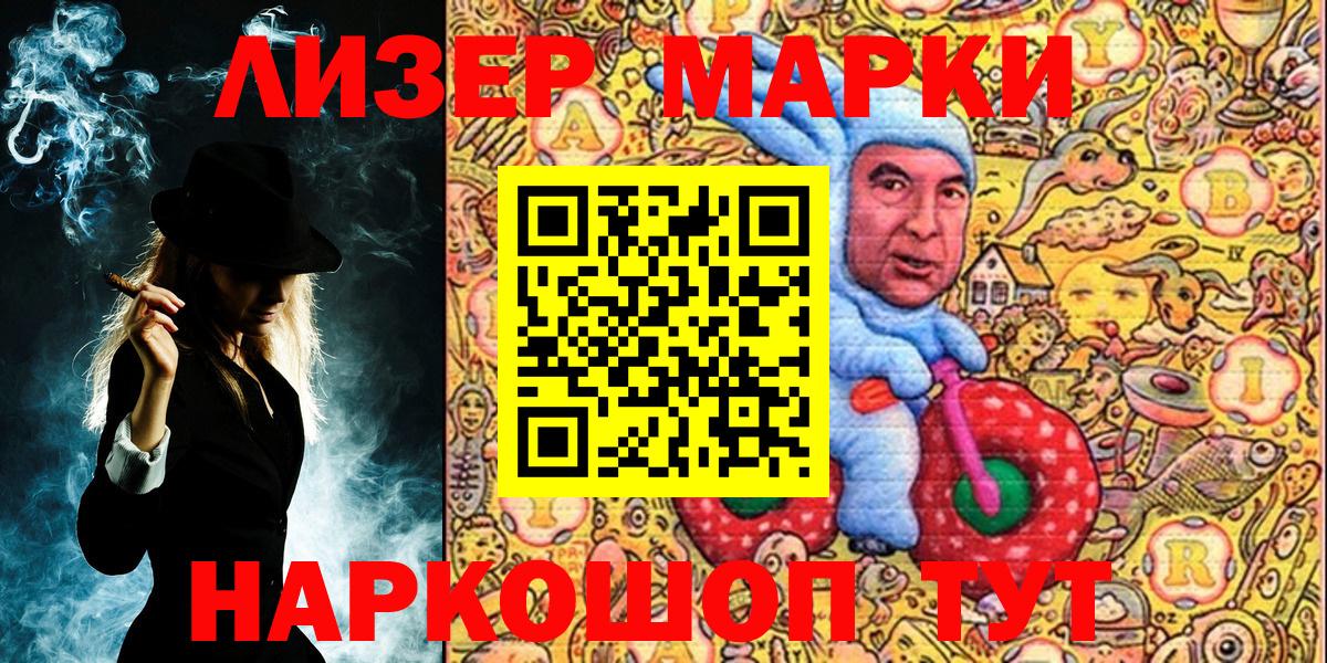 Боровичи  Наркотические марки 1500мкг  Марки N-bome  Вход с VPN 