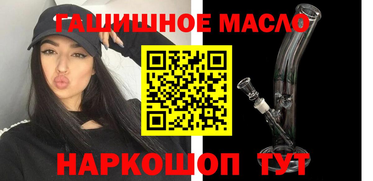 ТГК THC oil Боровичи