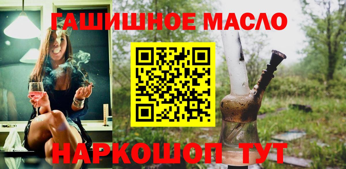 Боровичи  Дистиллят ТГК гашишное масло  ТГК Wax  Вход с VPN 