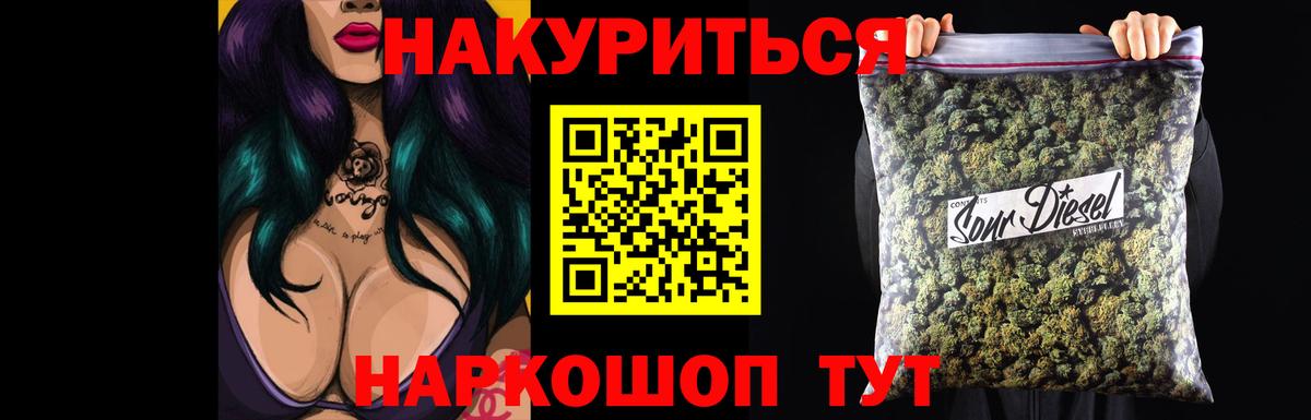Бошки Шишки SATIVA & INDICA Боровичи