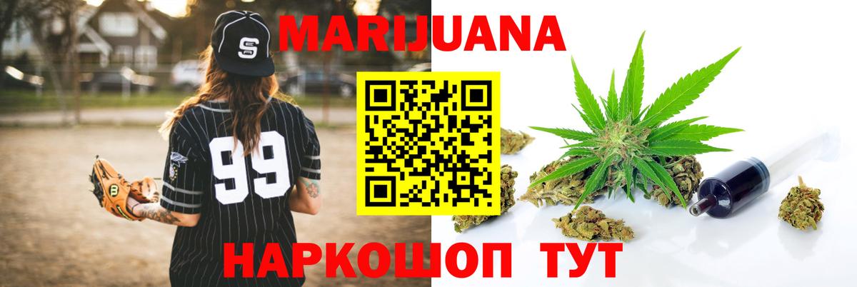 Конопля Ganja  Шишки марихуана конопля  Боровичи  Вход с VPN  Бошки Шишки SATIVA & INDICA 